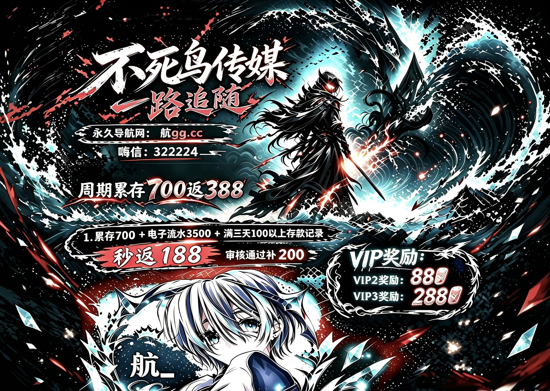 不死鸟牛逼